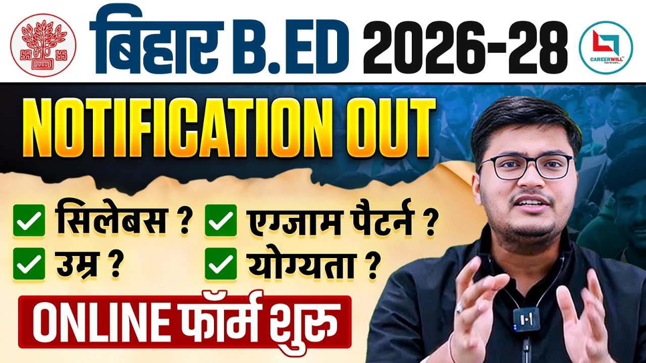 Bihar Bed Notification 2026 | Bihar Bed 2026 Notification | Syllabus, Exam Pattern, Age, Eligibility
