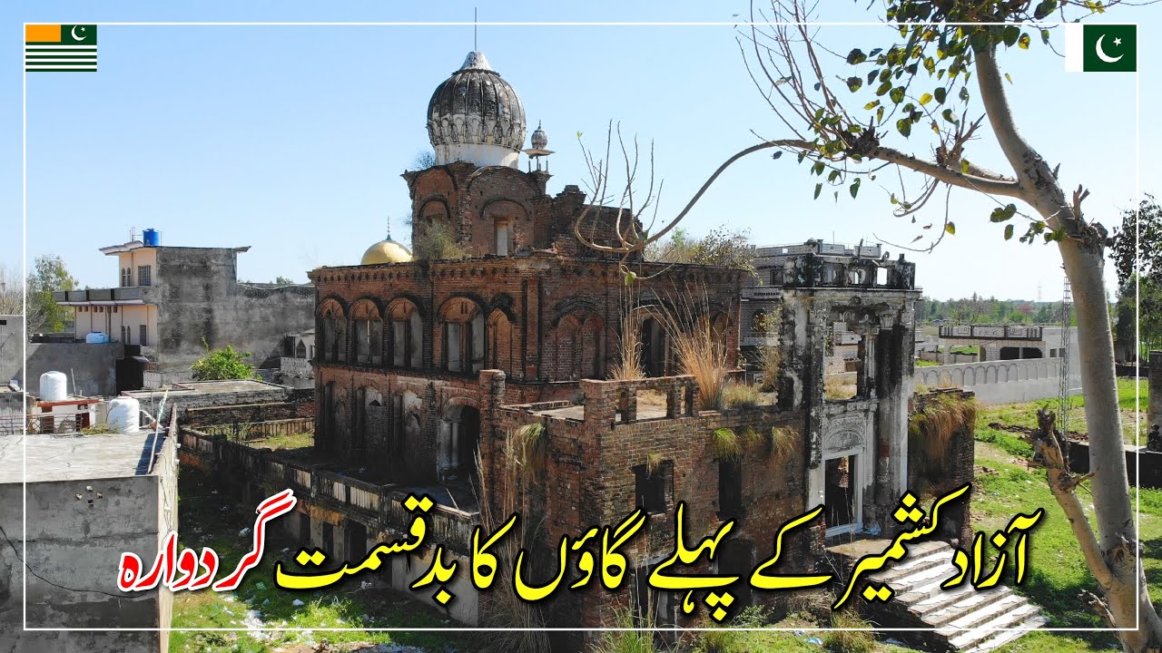 Historical Ali Baig Gurdwara | Pre-Partition Kirtan Garh Village, District Bhimber Azad kashmir