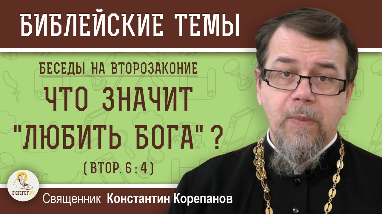 ЧТО ЗНАЧИТ 