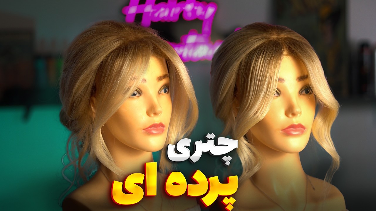 آموزش دو مدل  چتری پرده ای