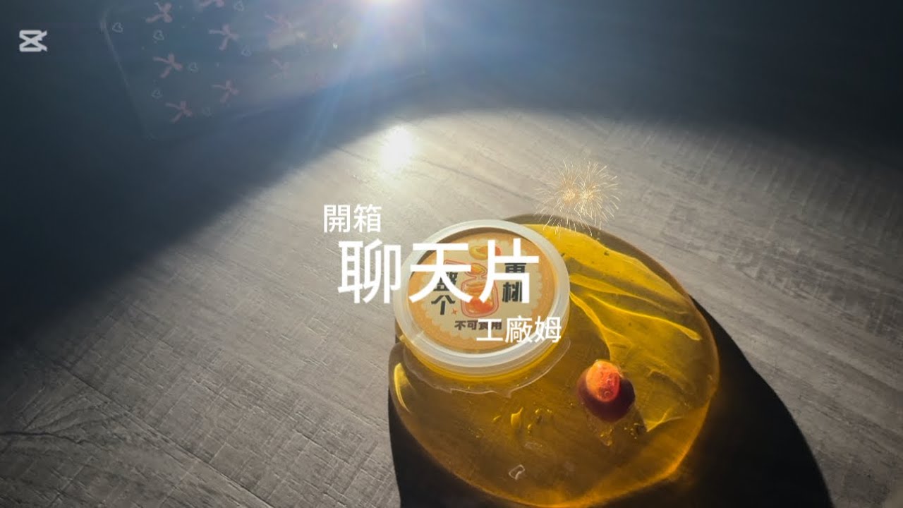 聊天片