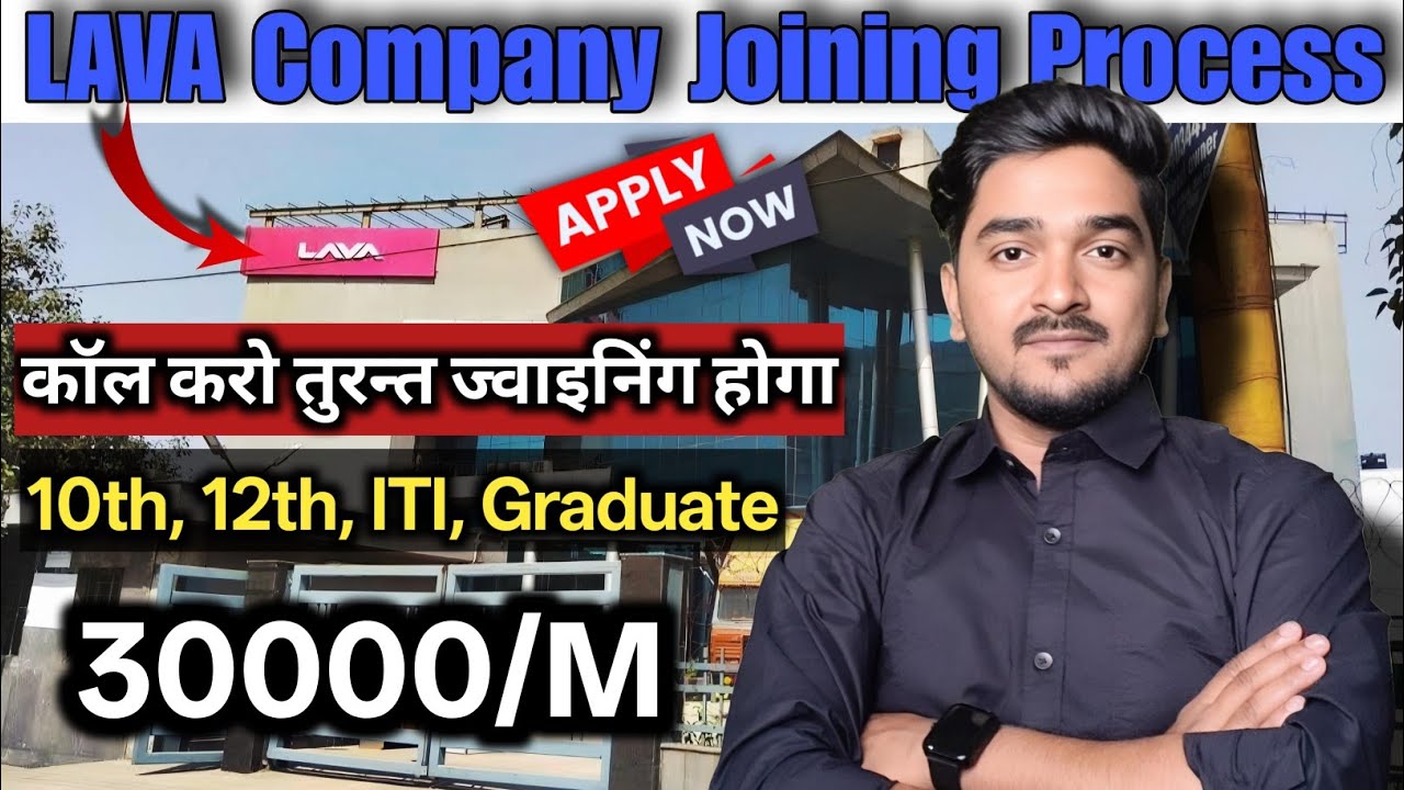 LAVA Mobile Company Full Joining Process | Call करते ही ज्वाइनिंग | Salary 30,000/M | askVIKAS
