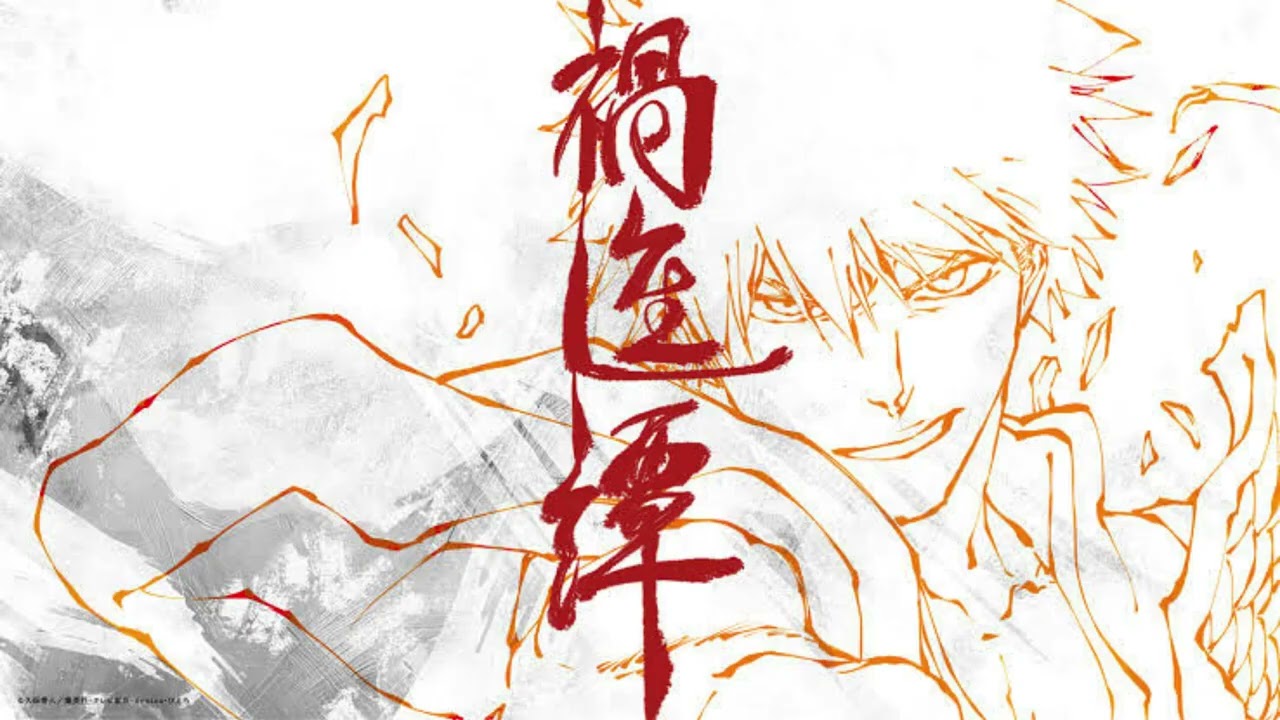 Bleach: Thousand Year Blood War The Calamity Op [I-BULL by jo0ji] Clean version