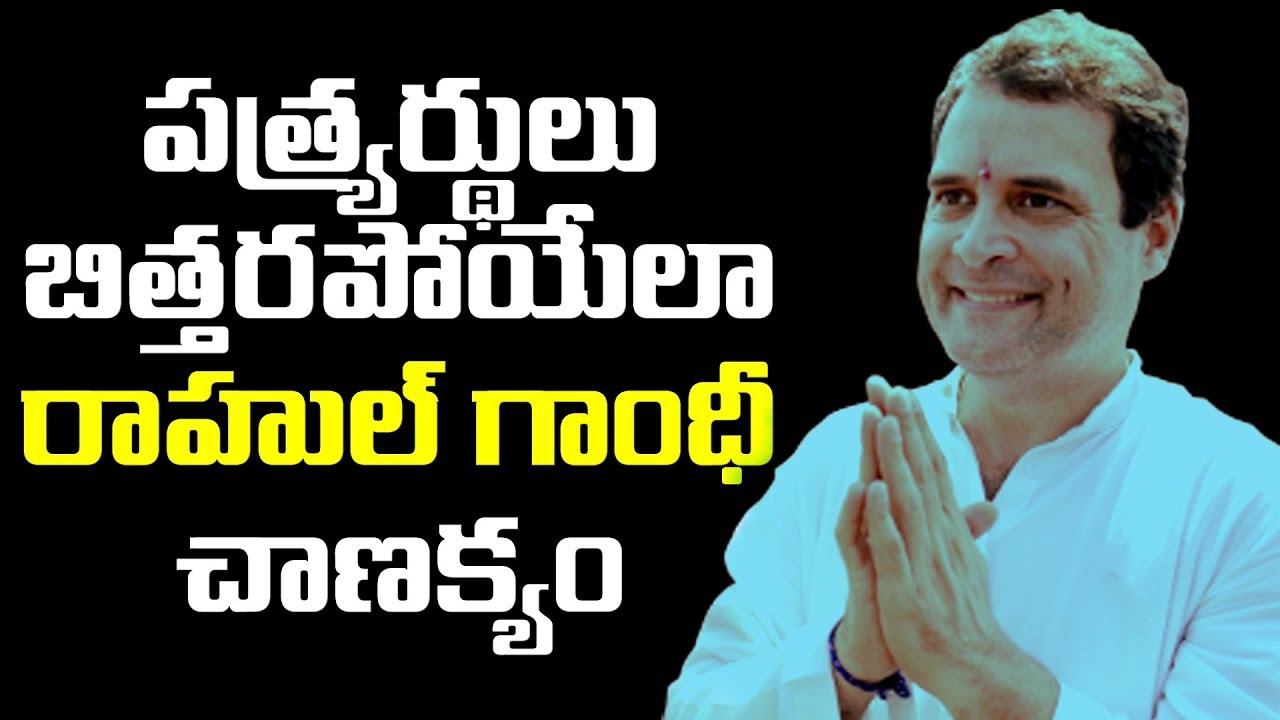 Rahul Gandhi's New Political Strategy | BackDoor Politics | Mahaa News