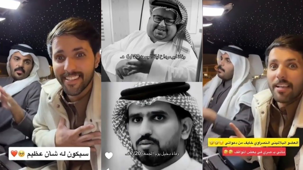 عزاء غازي المطيري بوفاة دخيل و ابو مرداع لابو حصة😢غازي الذيابي مايفرقنا إلا الموت صحبتك تاج على راسي