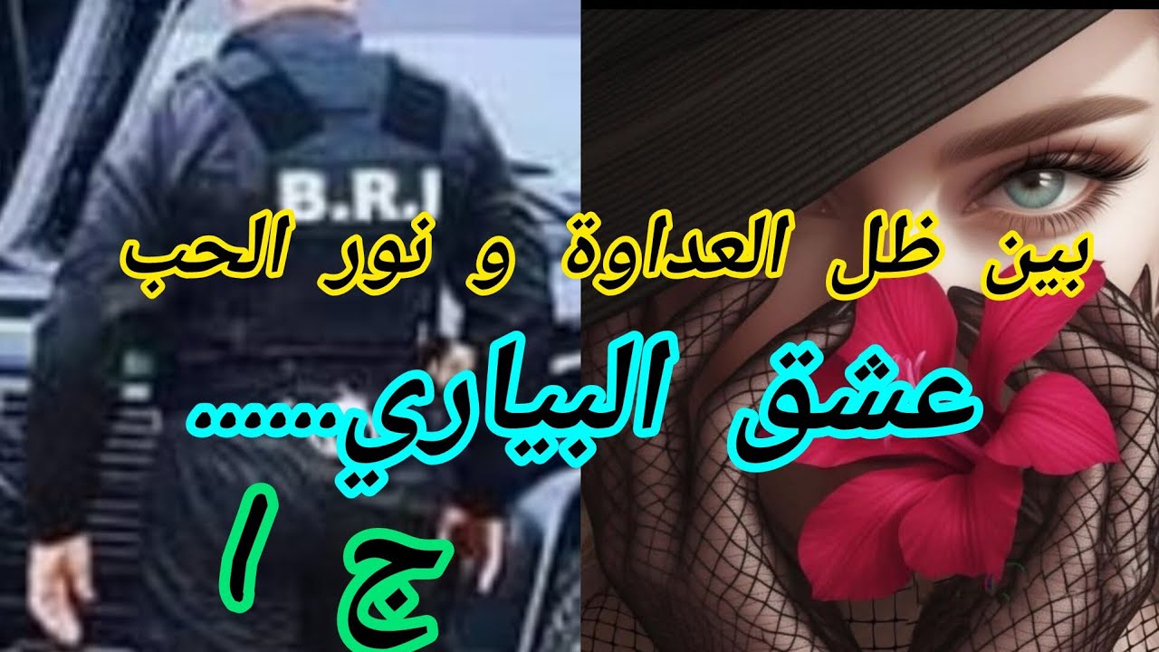 حكايتي حكاية...الحياة قسات عليا وحملتني المسؤولية فوق طاقتي...😔😔😔😔