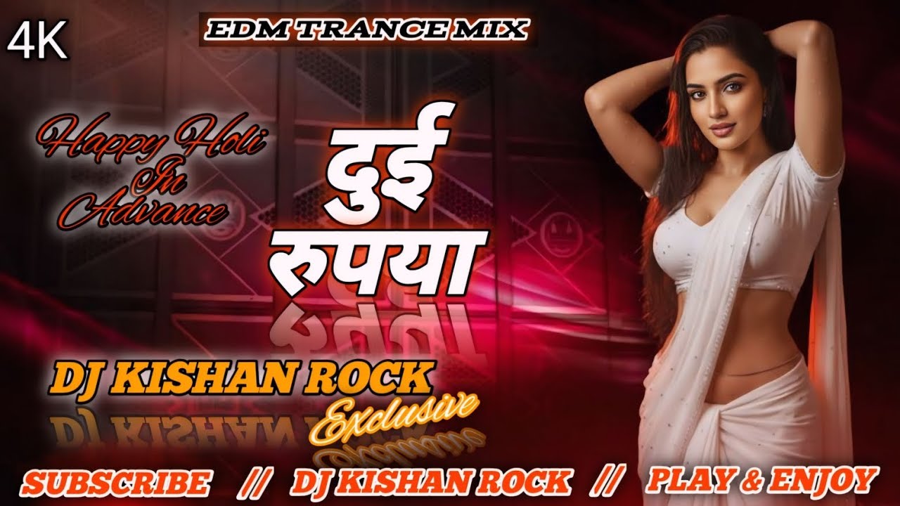 2 rupya 😅 holi bhojpuri song || ft #khesarilalyadav dj remix holi song ||  DJ KISHAN ROCK EXCLUSIVE 