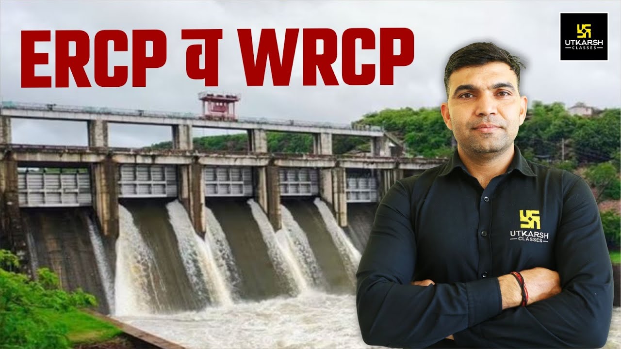ERCP व WRCP | Rajasthan GK | For All Raj.Competitive Exams | Narendra Sir