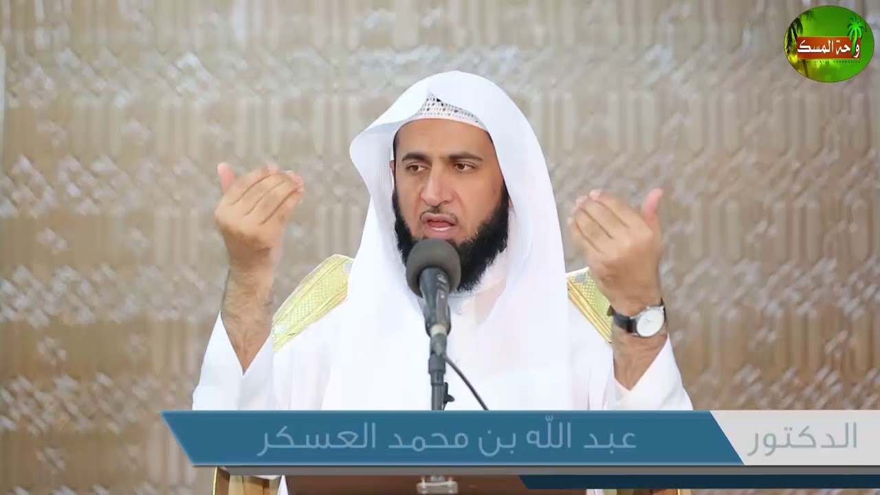 التفكر ... العبادة العظيمة / د. عبد الله العسكر