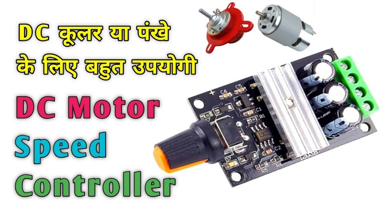DC Motor Speed Controller