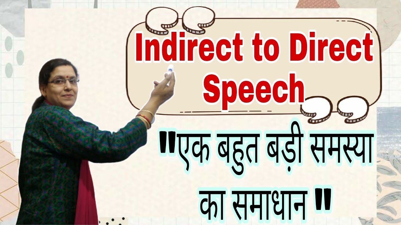 Indirect to Direct Speech | Conversion of Narration | English Grammar
