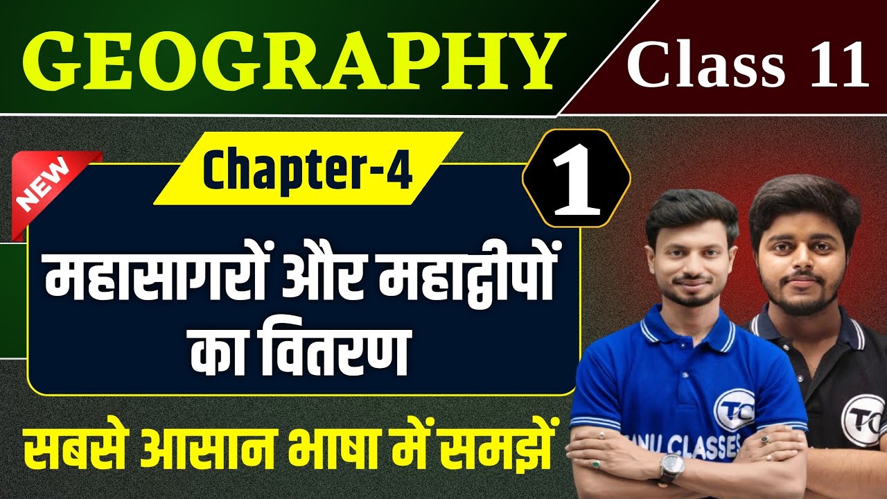 Geography Class 11 Chapter 4 | महासागरों और महाद्वीपों का वितरण | Class 11th Geography Ch 4 | Part 1