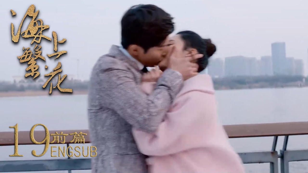 【前篇】EP19：女主痛苦质问霸总，霸总却只是搂住她与她接吻|#海上繁花