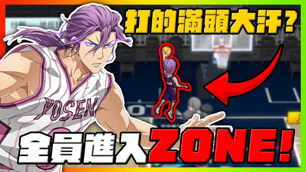全隊都進入zone模式！但卻打的滿頭大汗才贏？｜#黒子のバスケ ｜Street Rivals｜【花枝丸-黑子籃球】
