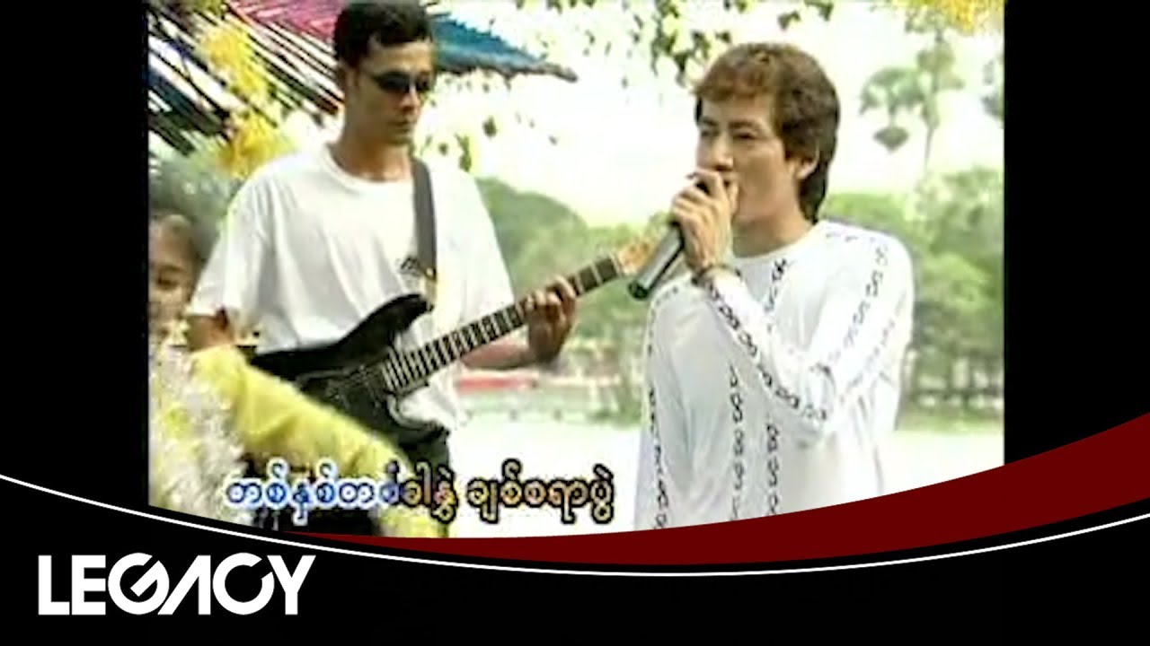 ဂရေဟမ် - သင်္ကြန်ဝိညာဉ် (Graham)