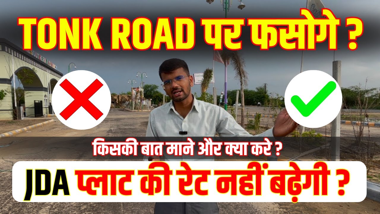 😱 TONK ROAD पर फसोगे ? JDA  Plot In Tonk Road Jaipur By Gokul Kripa Riyasat Group #shivkush