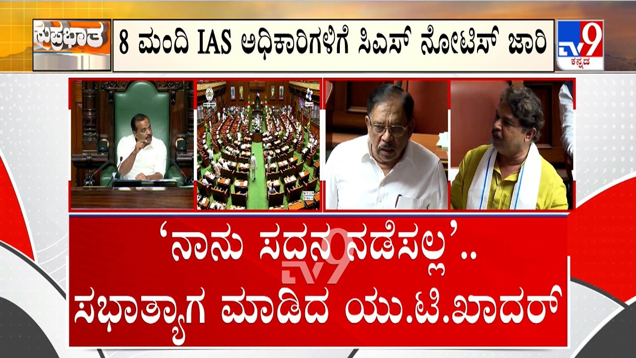 Speaker UT Khader walks out over over ministers failure to answer questions