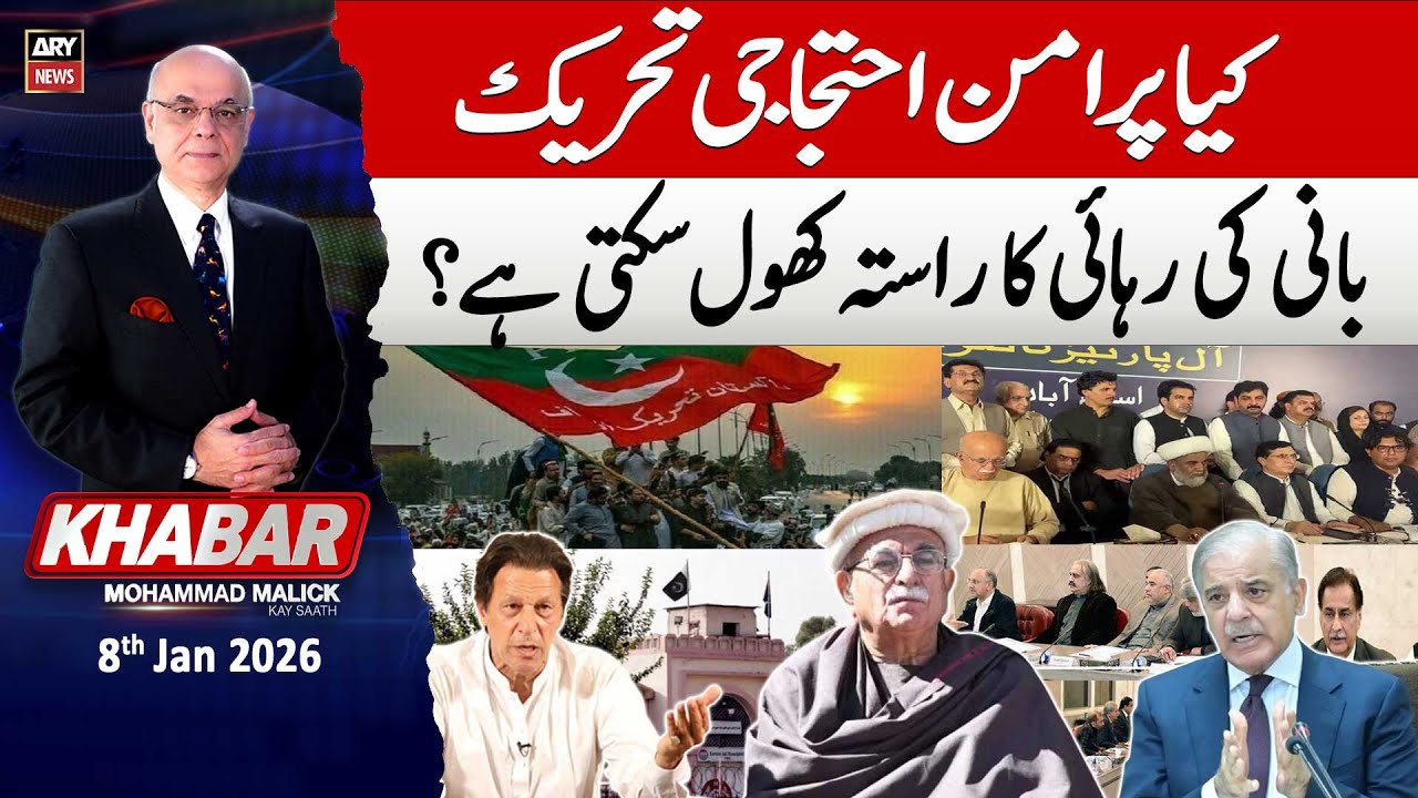 KHABAR Muhammad Malick Kay Saath || 8th January 2026 | ARY News