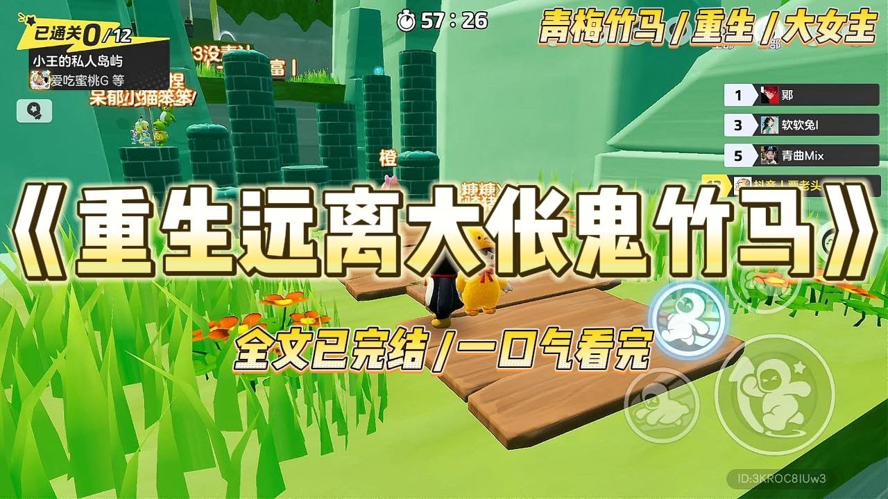 《重生远离大伥鬼竹马》高考出分那天，我第一时间跟竹马分享喜悦。「徐泽，我考上北京的学校了，我今晚就走，先去北京等你。」#一口气看完 #小说 #爱情 #绿茶 #复仇 #爽文 #青梅竹马 #重生 #渣男
