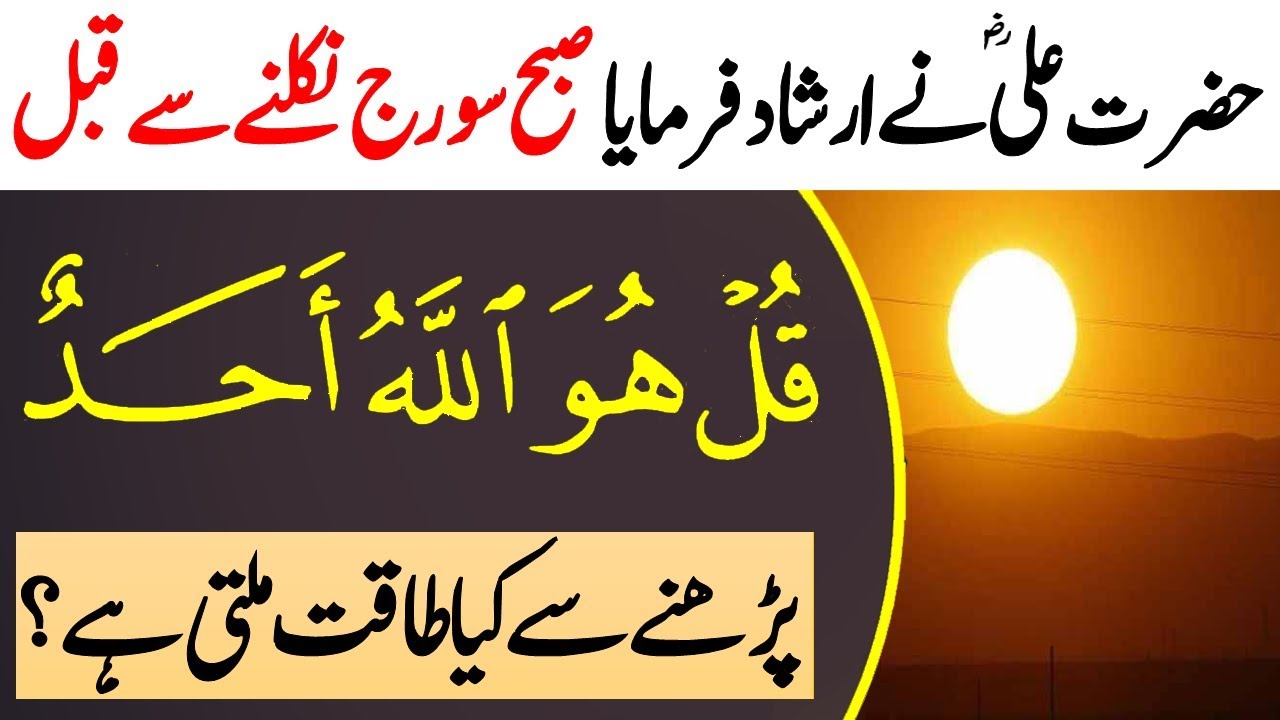 The wonderful benefits of reading Quran Hakeem Surah 