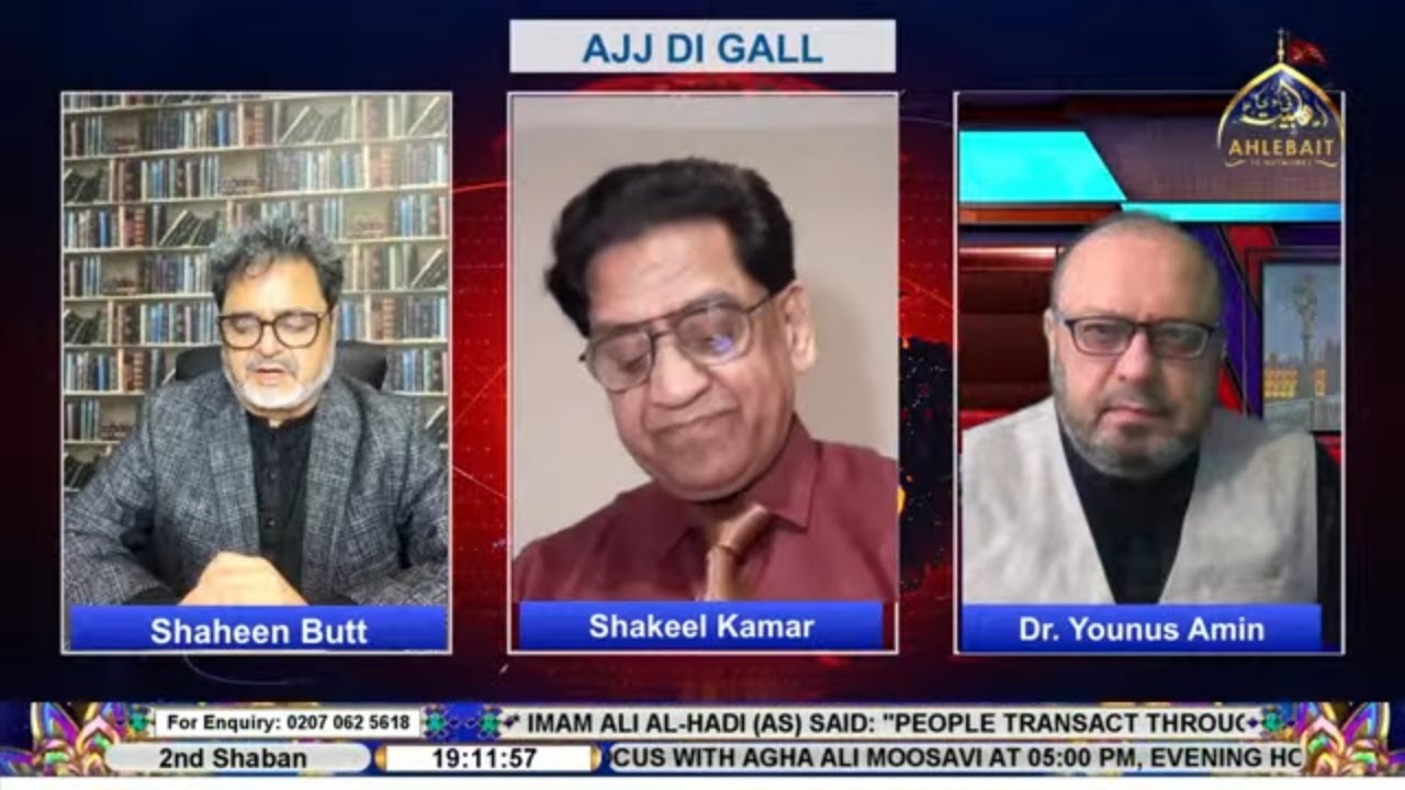 🔴 LIVE - Ajj Di Gall | Shaheen Butt | Dr Younus Amin | Shakeel Kamar | 21st January 2026