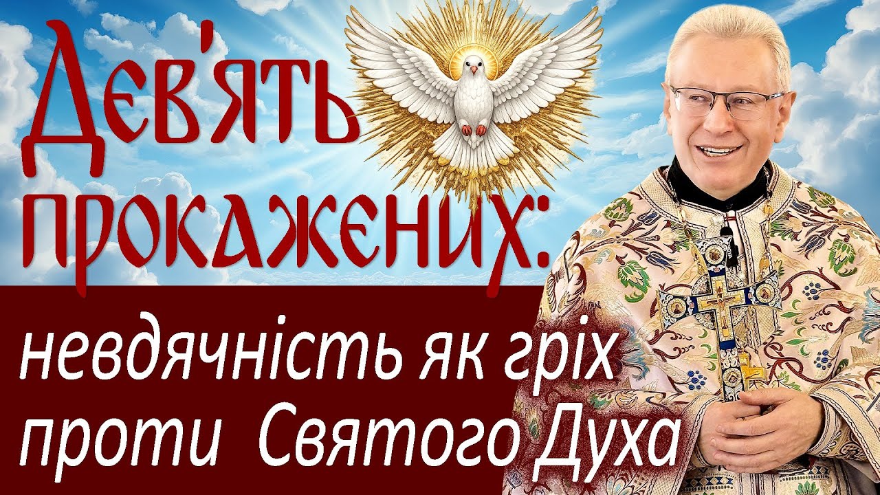 Подяка — вестернізація тварного життя до оптимістичного ладу нетварності