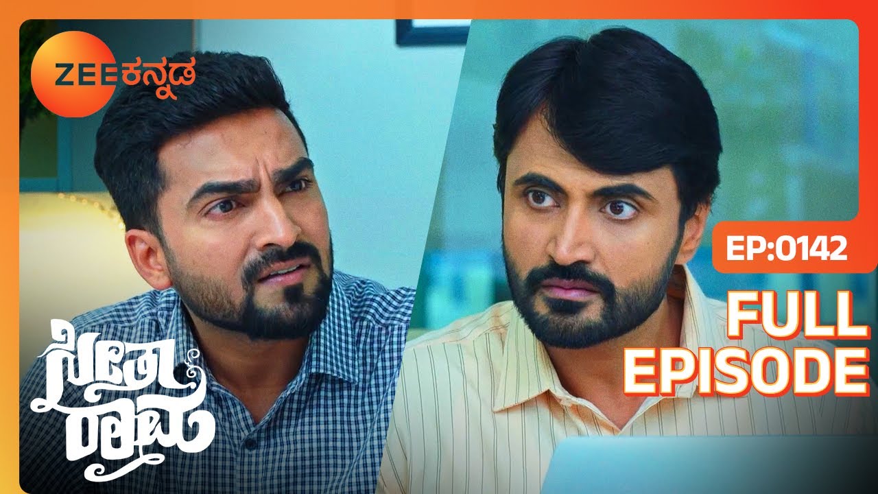 ಸೀತಾನ ಮನೆ ಹಾರಾಜ್ ಆಗುವ ವಿಷಯ ಕೇಳಿ ರಾಮ್ ಆಶ್ಚರ್ಯ | SeethaRaama | Full Ep 142 | Vaishnavi - Zee Kannada