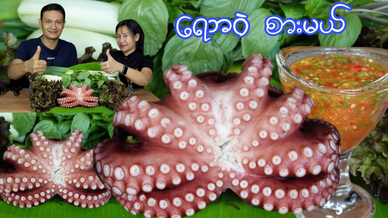 ရေဘဝဲ စားမယ်