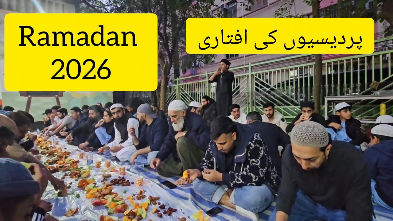 Ramadan Kareem / Iftar in Hong Kong  