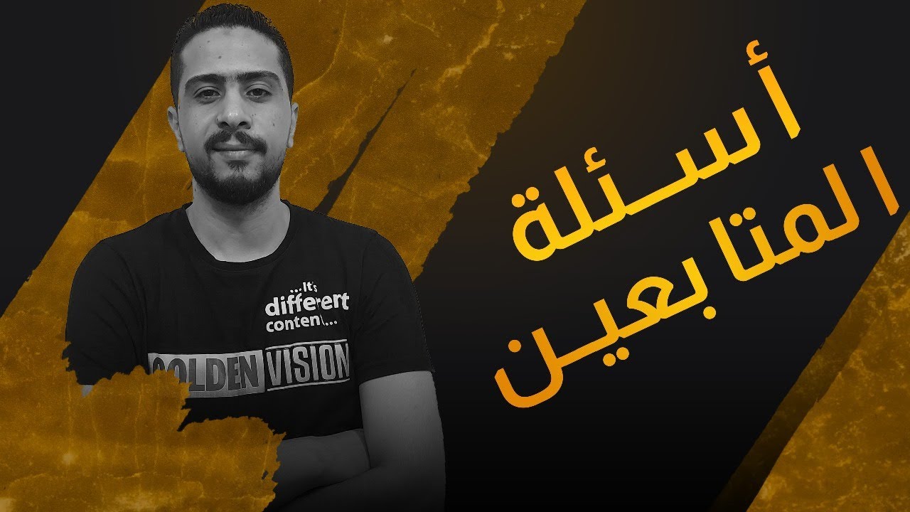 كروت الشاشة المستعملة فى مصر تعدين ؟! | فقرة سؤال وجواب | #1