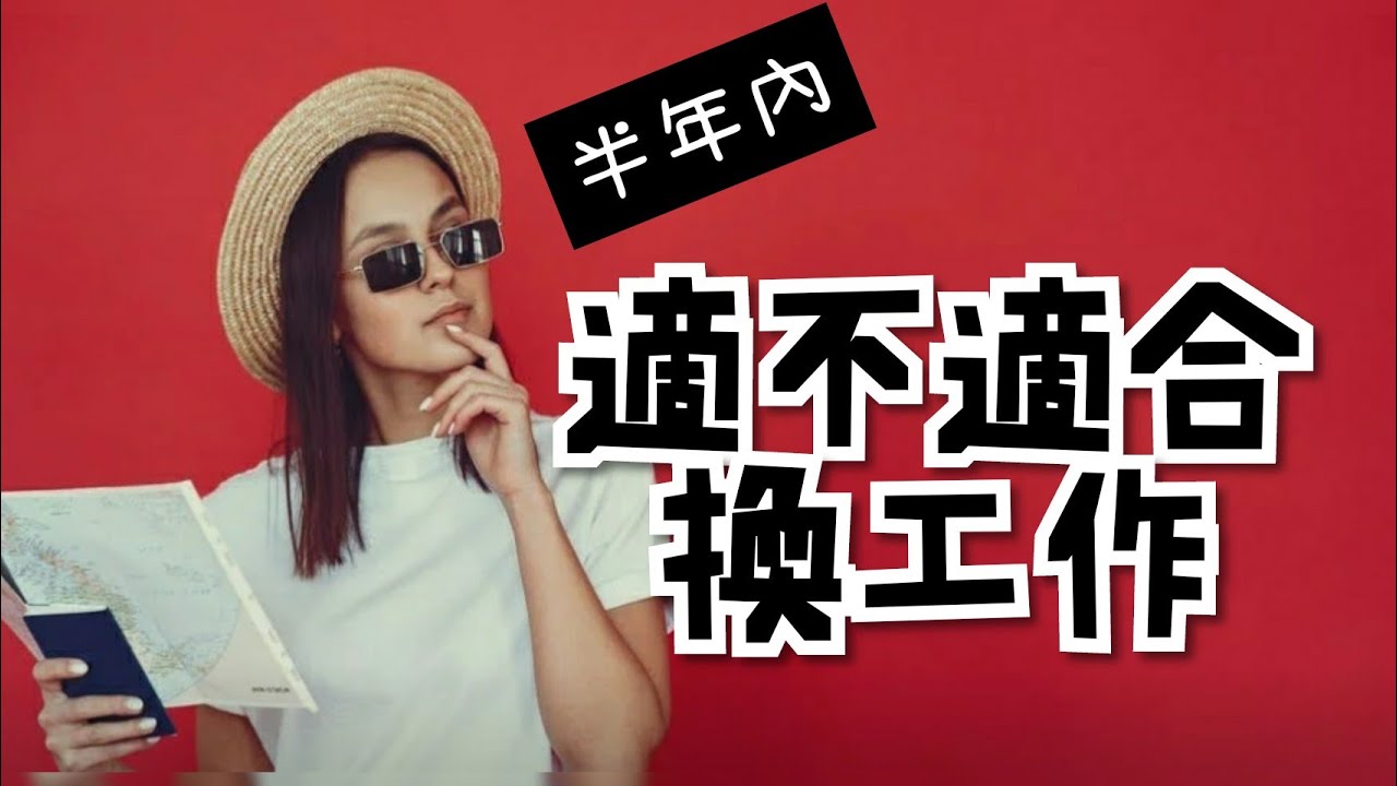 半年內適不適合換工作? | 工作占卜 | 工作卡關 | 好想離職 | Sowilo | 太陽塔羅x雷諾曼
