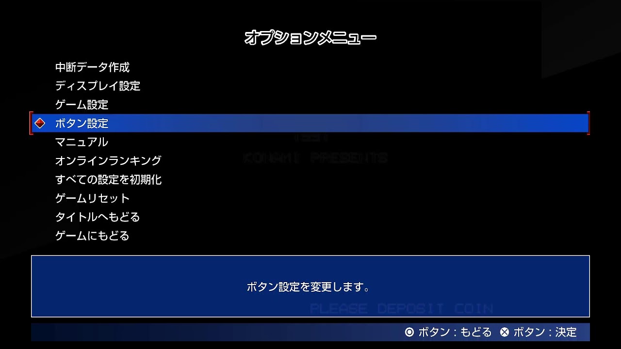 ｱｰｹｰﾄﾞｱｰｶｲﾊﾞｰNo.71 おっさんが「XEXEX 」1upの取り方調べたんでやってみる