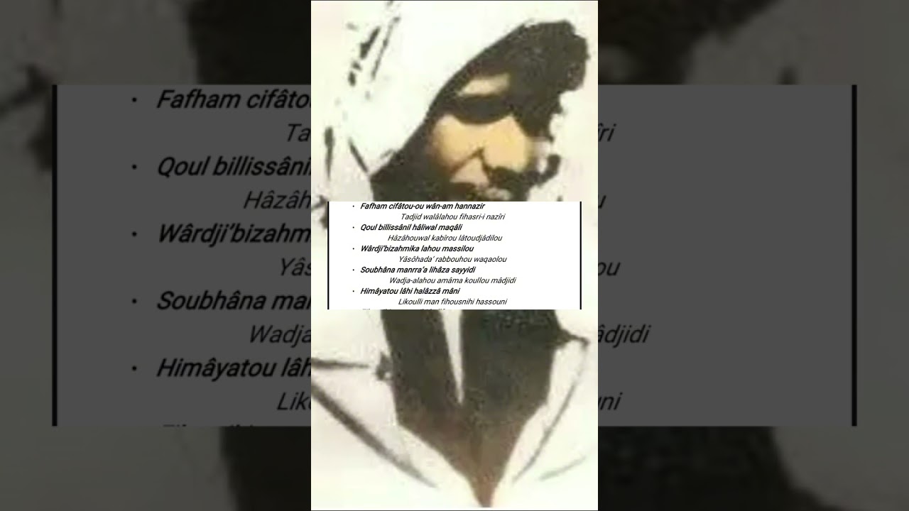 Khassida Inkounta avec transcription en français - (Cheikhna Hamallah)