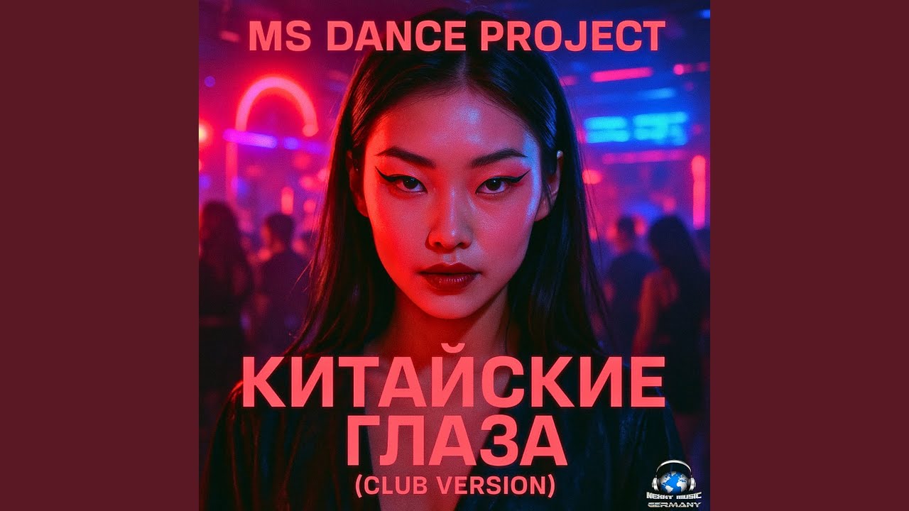 Китайские глаза (club Version)