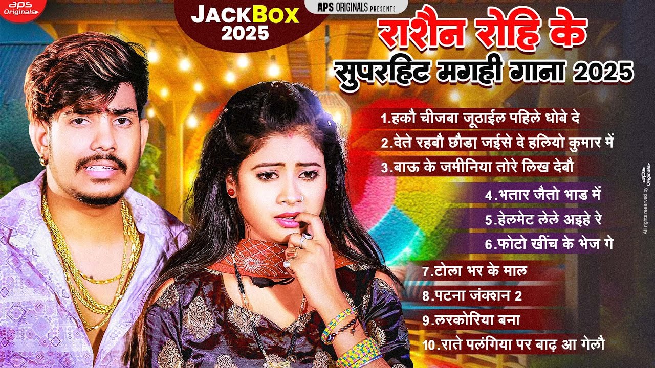 #Raushan Rohi का New Song 2024 || #Raushan Rohi Ka Naya Gana || #Raushan Rohi NonStop Song 2024