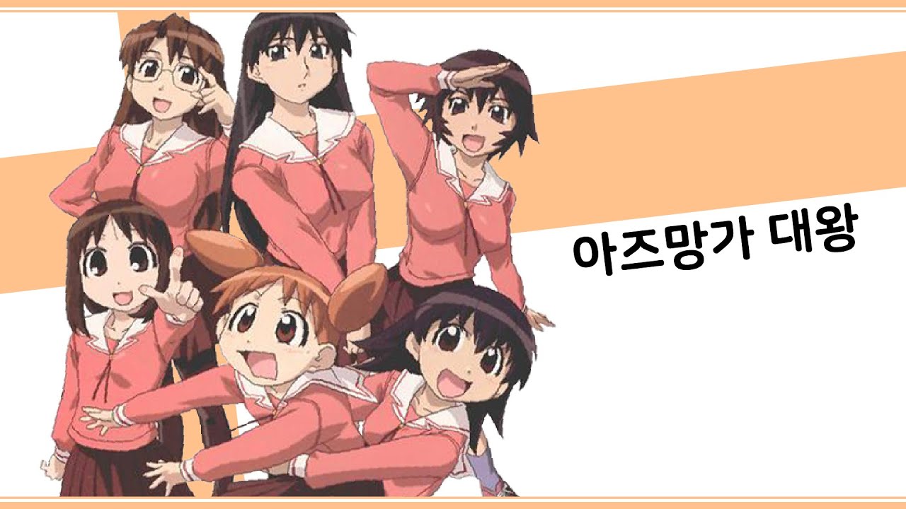 '24년째' 아즈망가 대왕의 시대