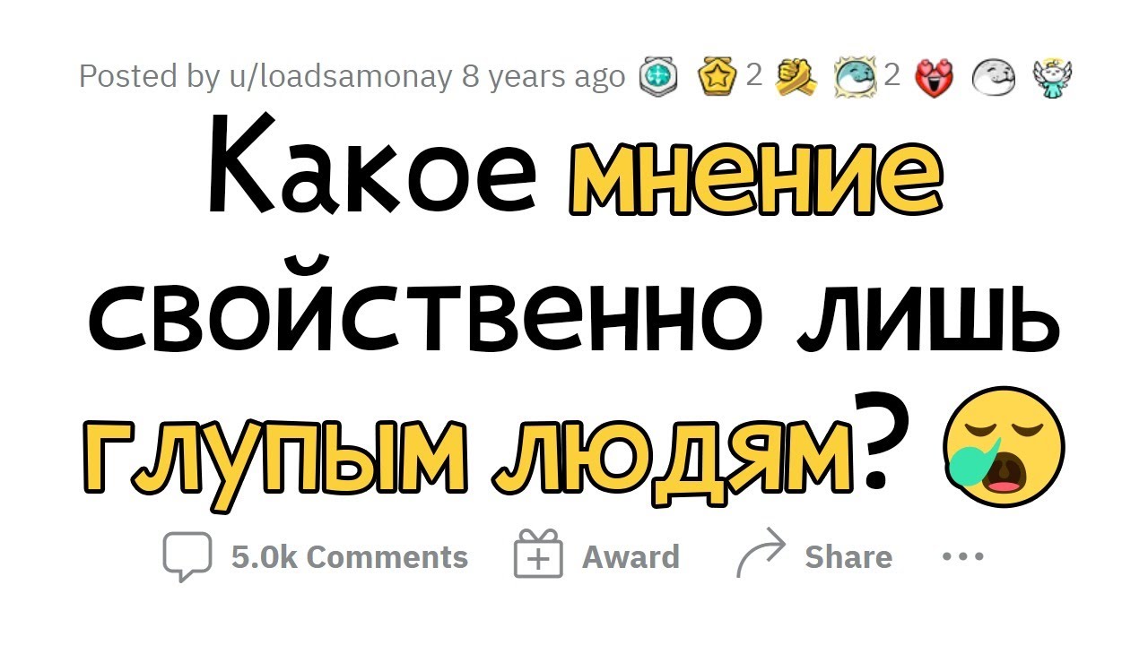 Глупые убеждения НЕДАЛЕКИХ людей