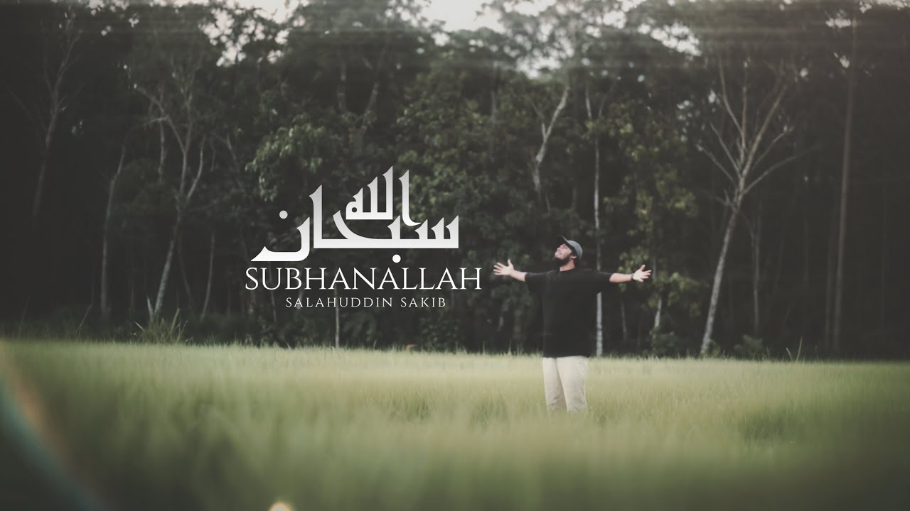 Subhanallah | Salahuddin Sakib | سبحان الله