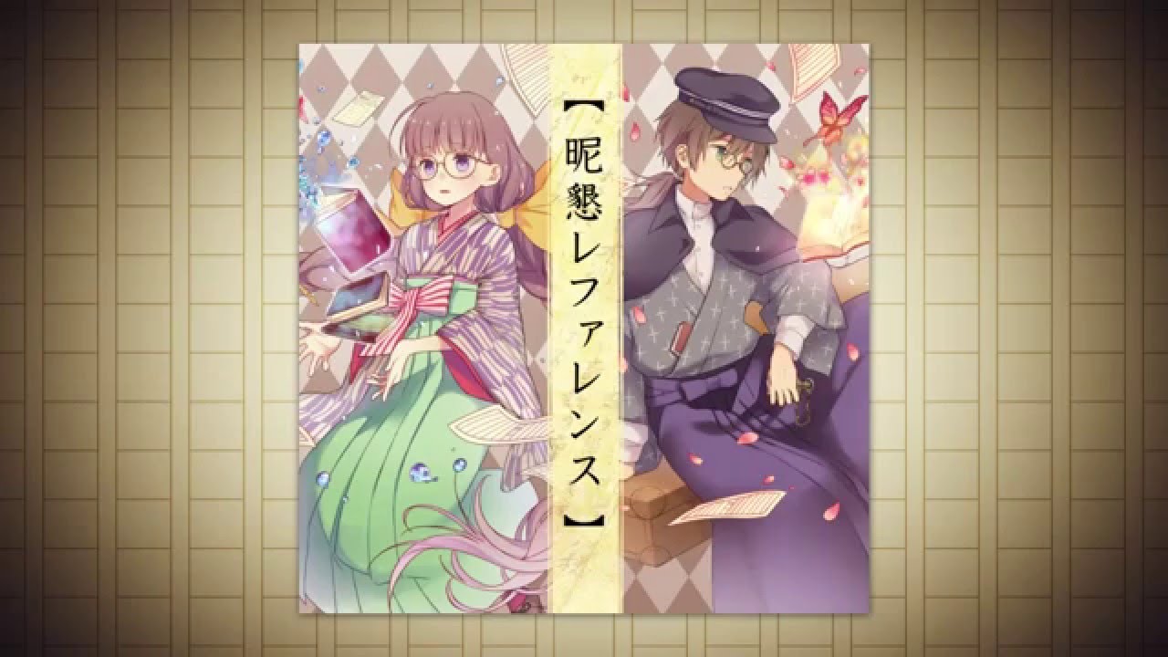 halyosy - 昵懇レファレンス (Powered by CHUNITHM)