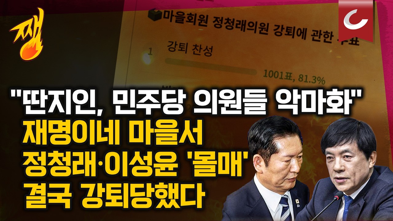 [쨍뜰날] 