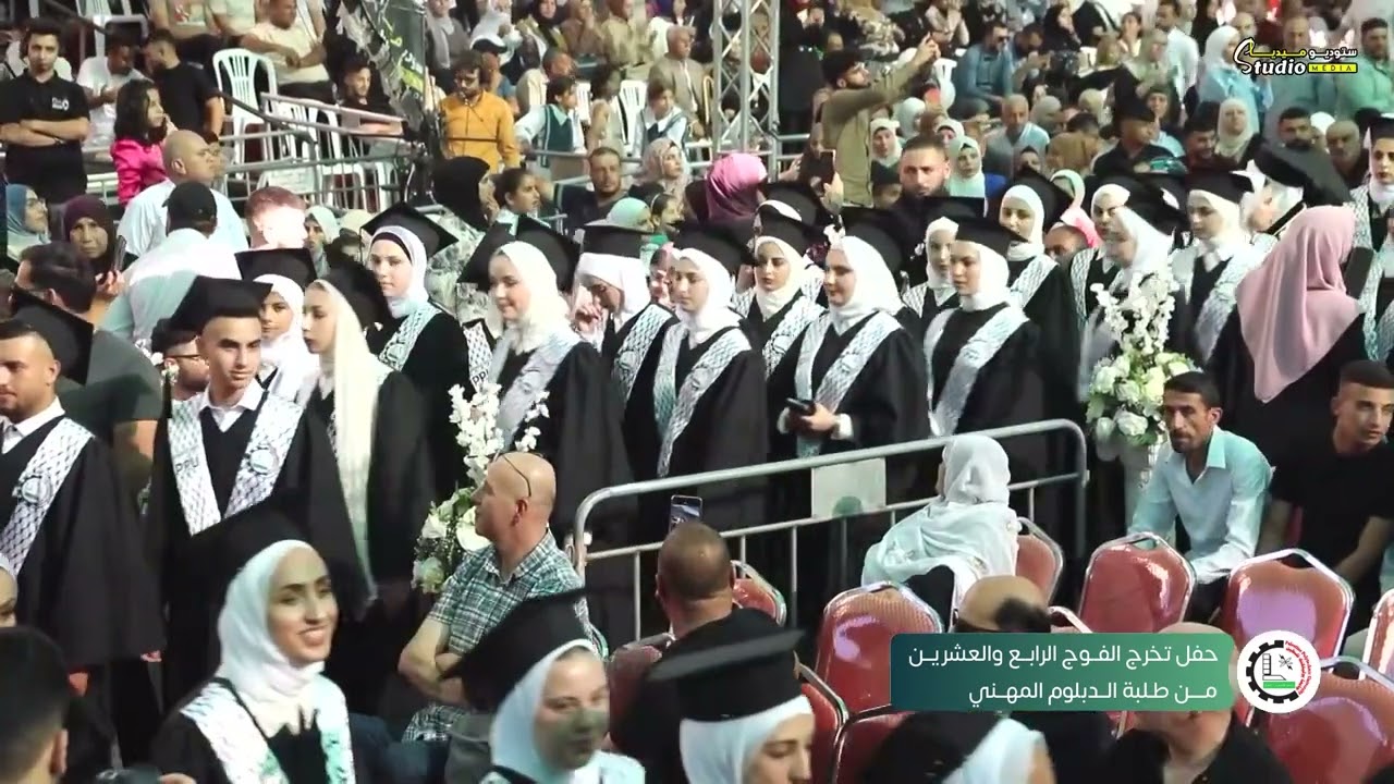 تخريج الفوج الرابع والعشرين من طلبة الدبلوم المهني جامعة البوليتكنك فلسطين - ستوديو ميديا