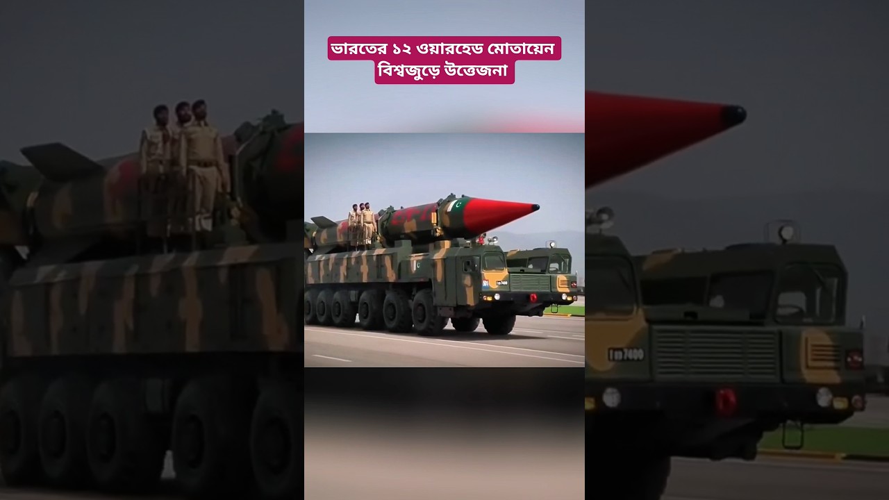India's Nuclear Shift? Report Claims 12 Deployed Warheads | South Asia Security Update