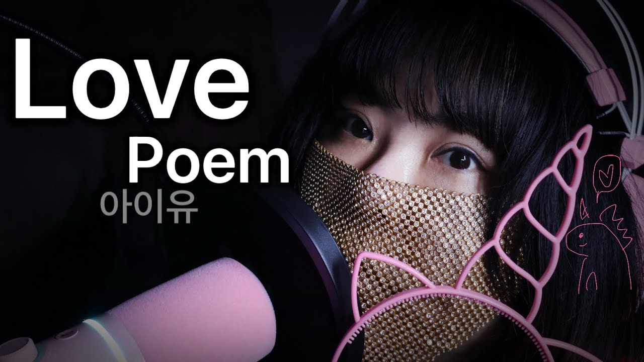 🦄 Love poem | IU 아이유 Cover by 어린루마