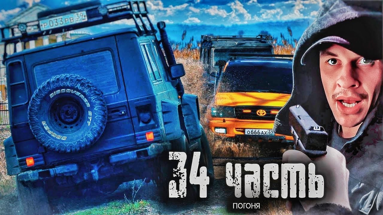 НАС ВЗЯЛИ В ЛОВУШКУ! Будем БИТЬСЯ до последнего - 34 ЧАСТЬ
