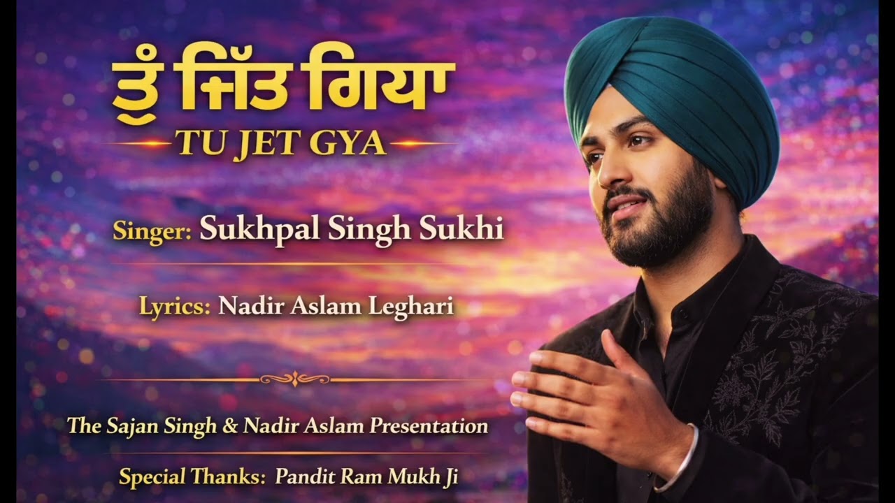 Tu jet gya [ Singer Sukhpal Sukhi ] TikTok viral song 2026 