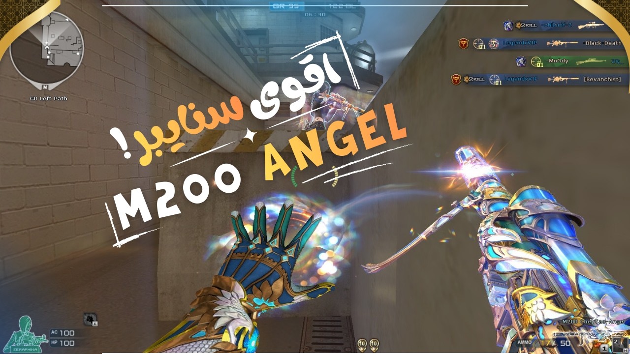 اقوى سنايبر في كروسفاير ويست M200 Angel CrossFire West