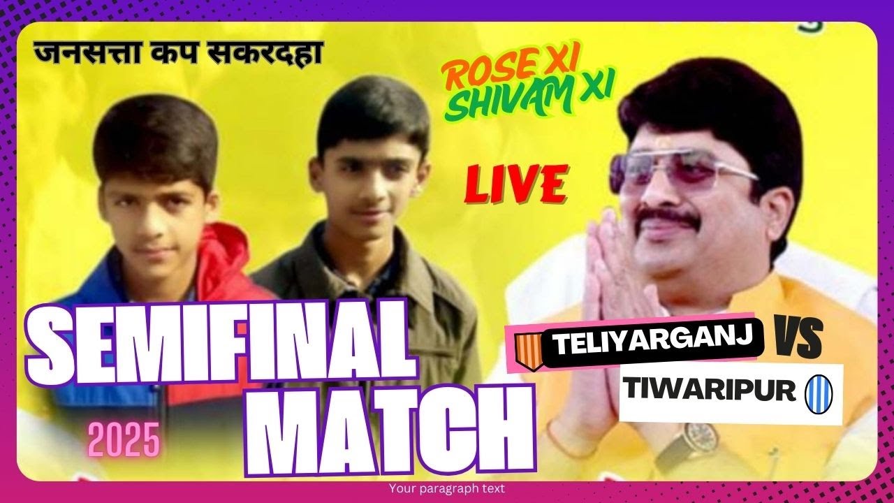 SEMIFINAL  : Rose XI Teliyarganj VS Shivam XI ISDC Tiwaripur | जनसत्ता कप सेमीफाइनल #Live