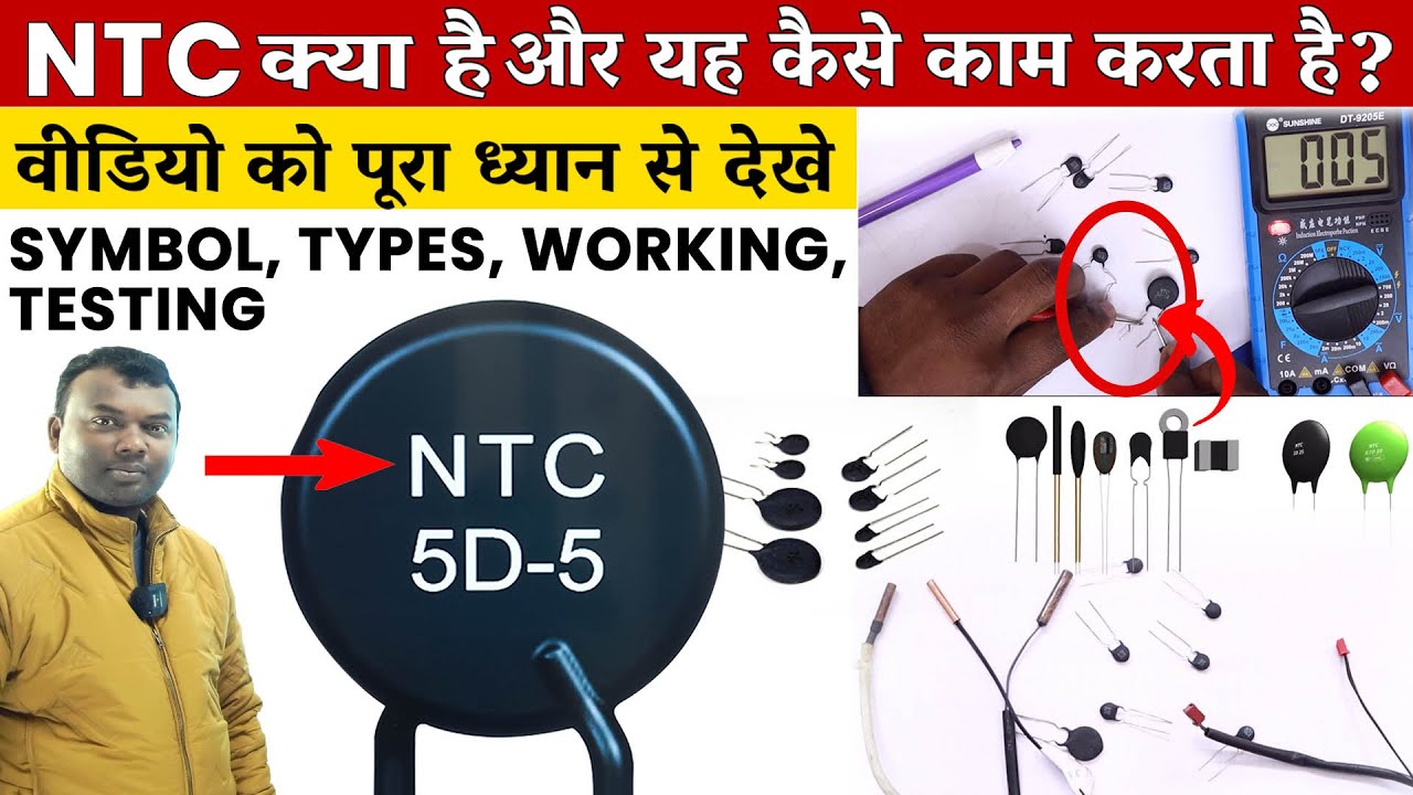 NTC Thermistors in PCB | What is NTC Thermistor ? NTC Thermistor Checking | NTC in AC PCB