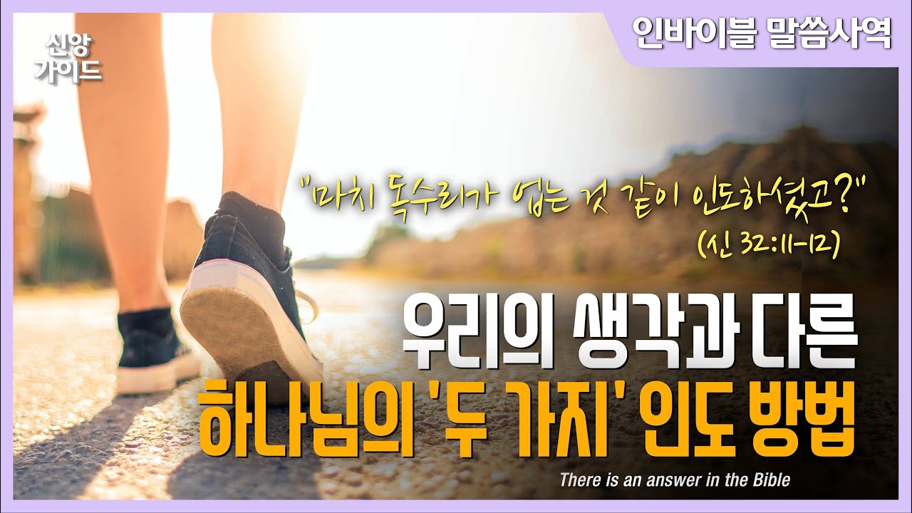 [신앙가이드]  