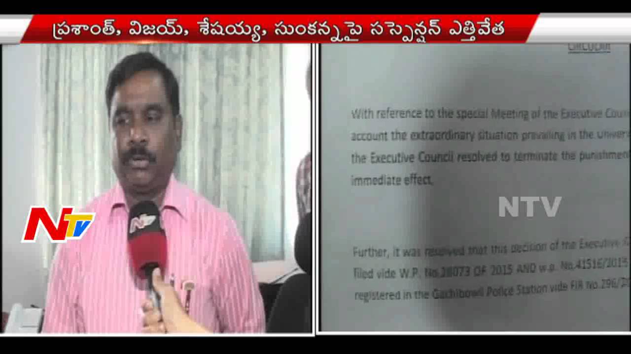 University of Hyderabad : Student Welfare Dean Prakash Babu on Student Suspension || NTV